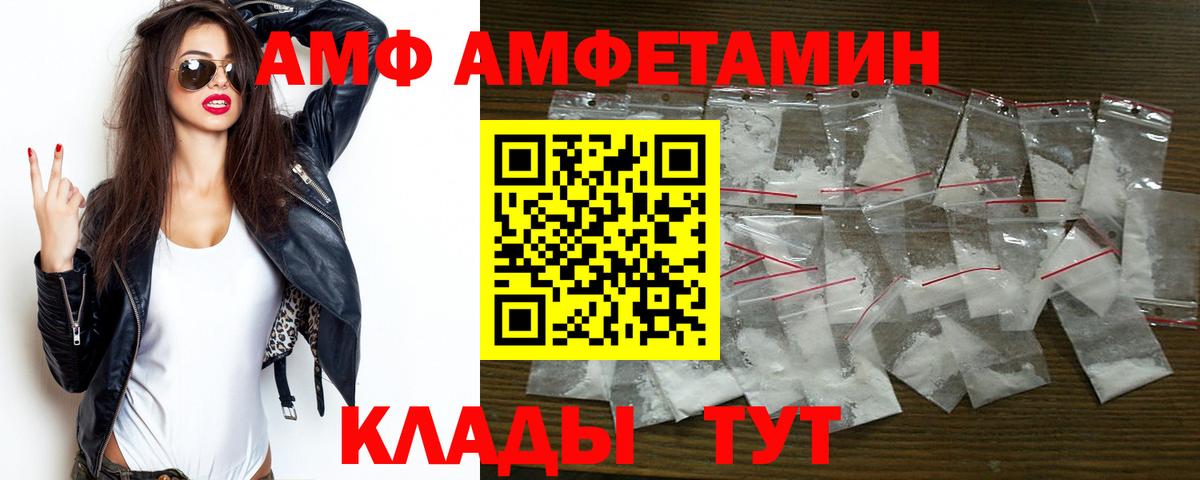 АМФЕТАМИН Розовый Таганрог