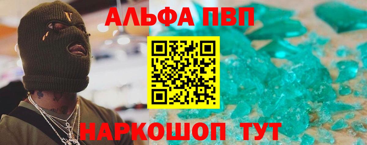 Таганрог  A-PVP СК  Вход с VPN  A PVP мука 