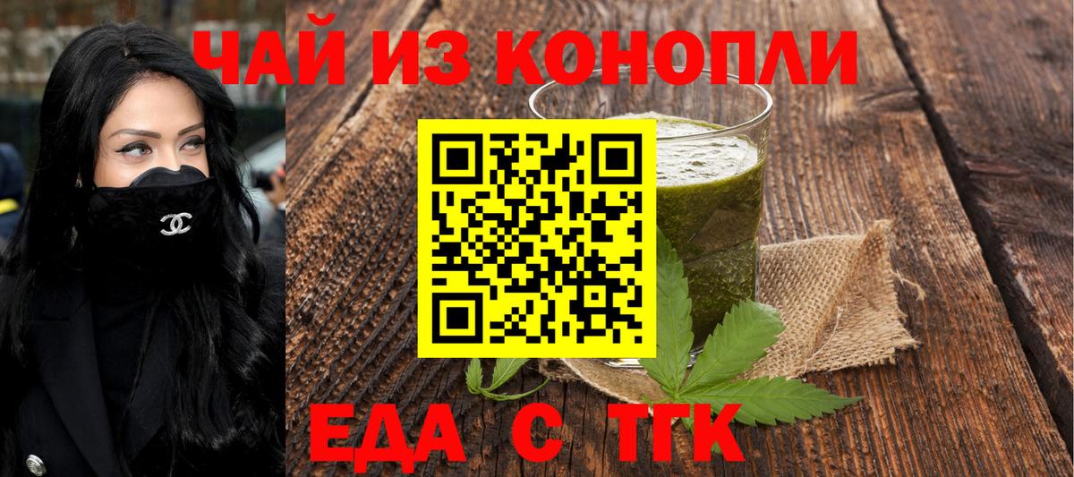 Печенье с ТГК конопля  Вход с VPN  Таганрог 