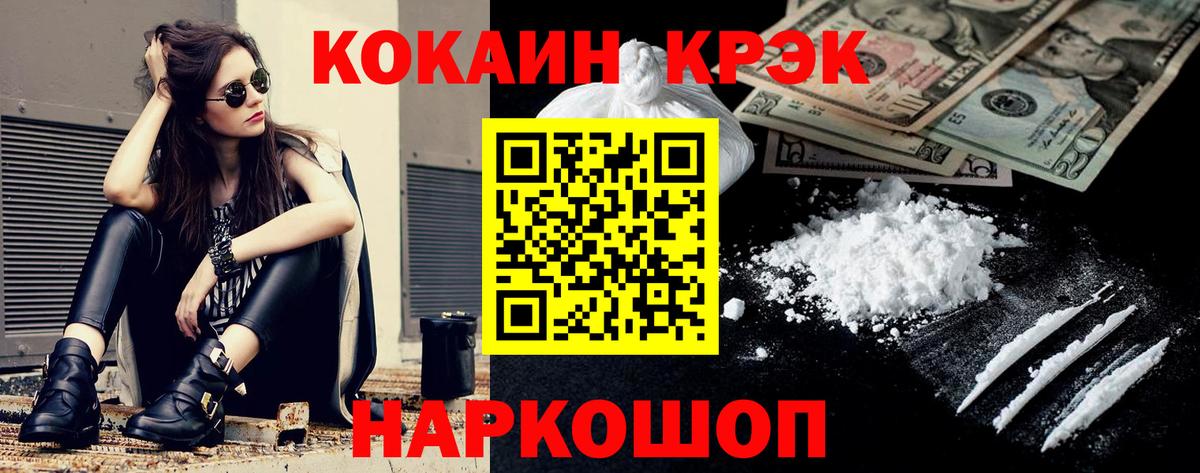 КОКАИН 99%  Вход с VPN  КОКАИН VHQ  Таганрог 