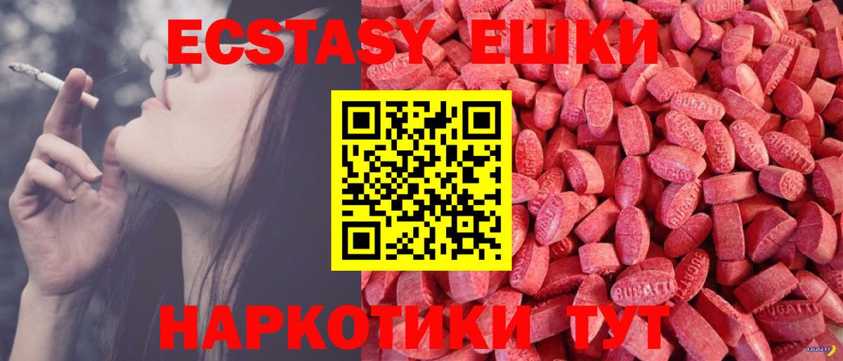 ЭКСТАЗИ TESLA Таганрог