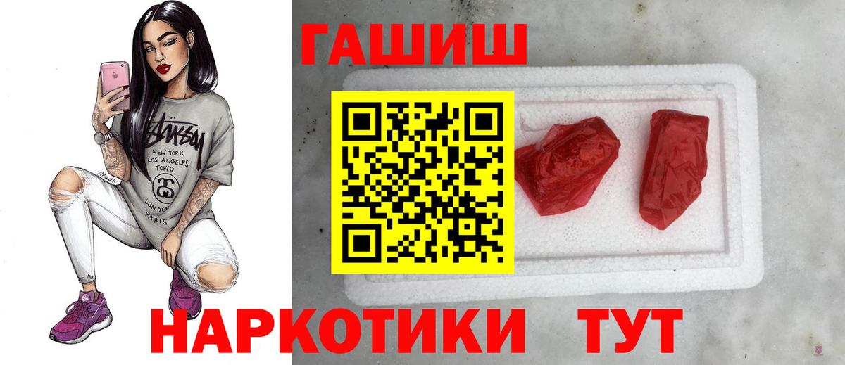 Таганрог  купить   Вход с VPN  ГАШИШ гарик  Гашиш Ice-O-Lator 