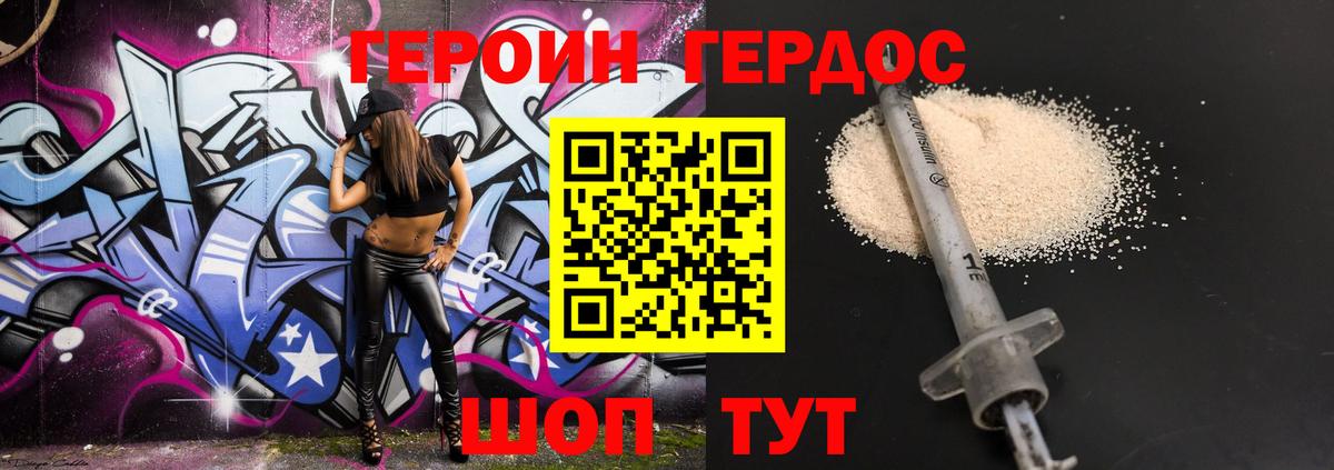Таганрог  Героин  Вход с VPN  Героин гречка 