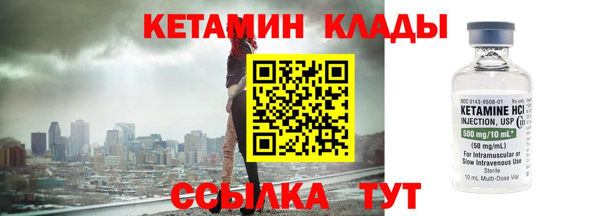 Таганрог  КЕТАМИН VHQ  Вход с VPN    онион  Кетамин VHQ 