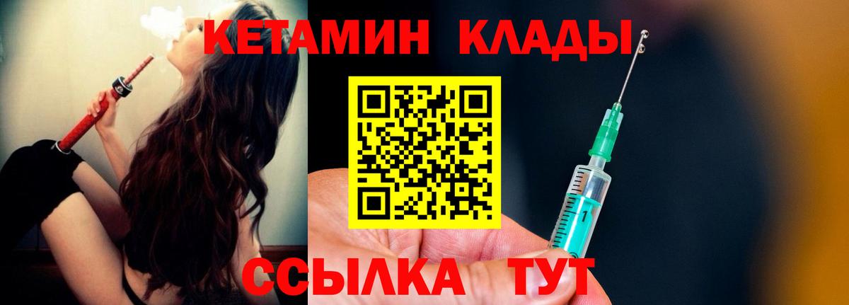 КЕТАМИН ketamine Таганрог