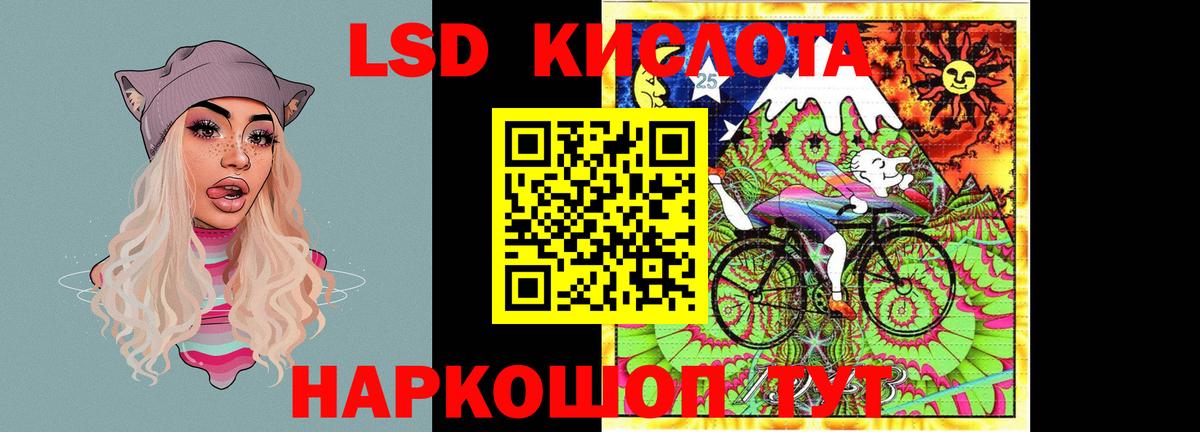 LSD-25 экстази кислота Таганрог