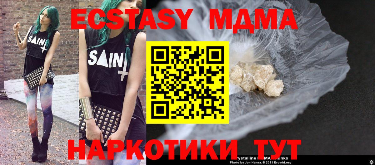 Таганрог  МДМА crystal  МДМА  МДМА crystal  Вход с VPN 