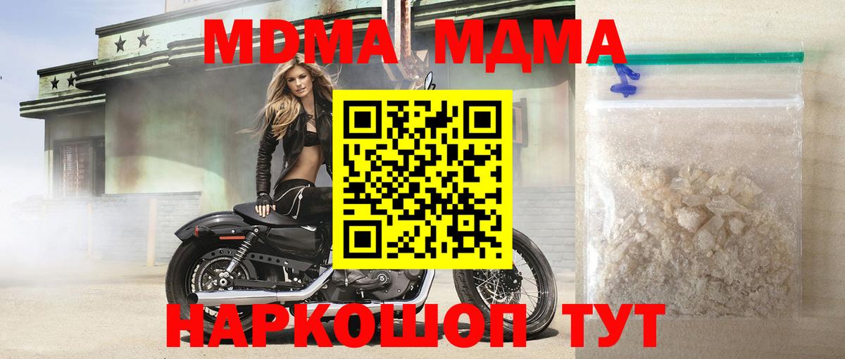 MDMA VHQ Таганрог