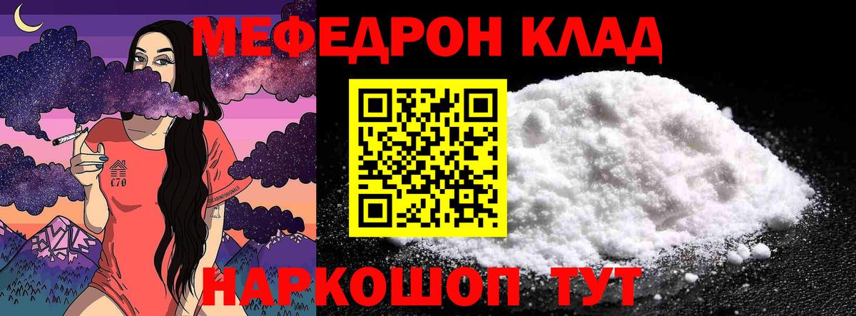 Меф мяу мяу кристаллы Таганрог