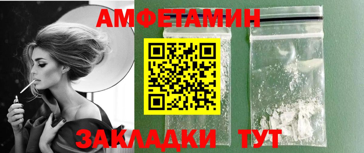 МЕТАМФЕТАМИН пудра Таганрог
