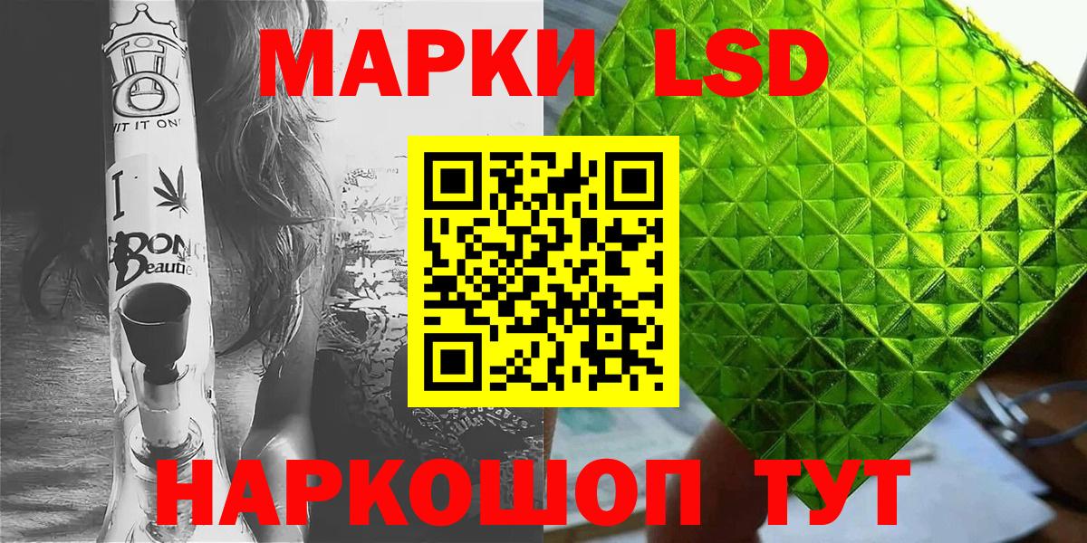 Марки N-bome 1,8мг  Марки N-bome 1,8мг  Вход с VPN  Таганрог 