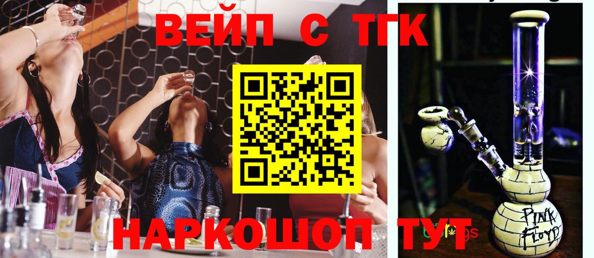 Таганрог  ТГК гашишное масло  Вход с VPN 