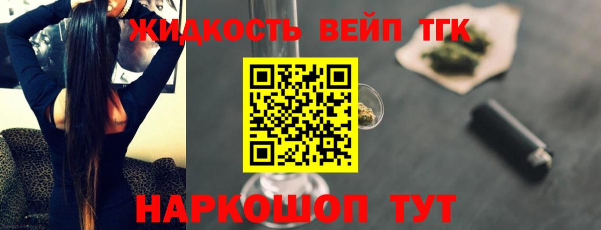 Дистиллят ТГК гашишное масло Таганрог